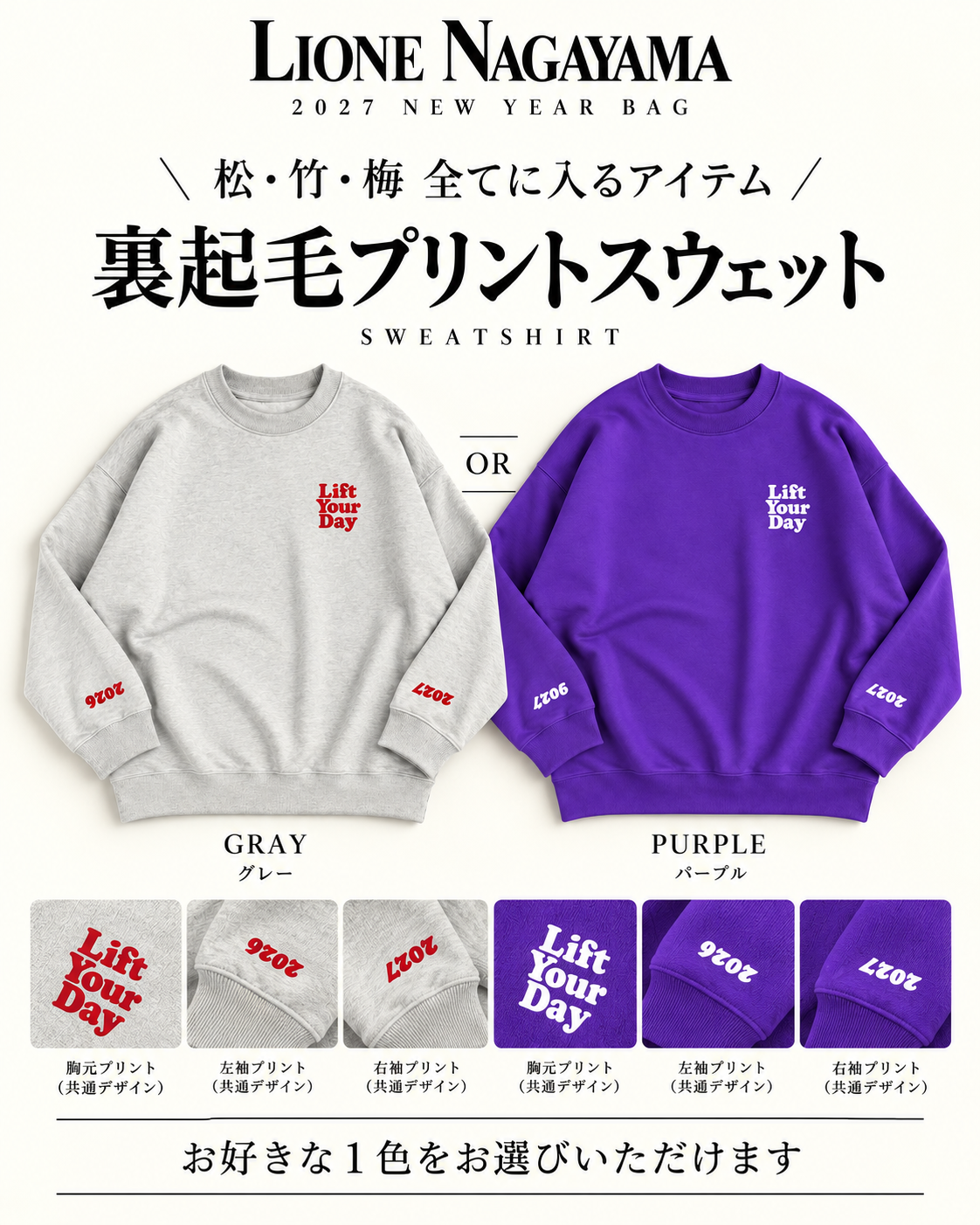 LN【竹｜TAKE】2027 NEW YEAR BAG