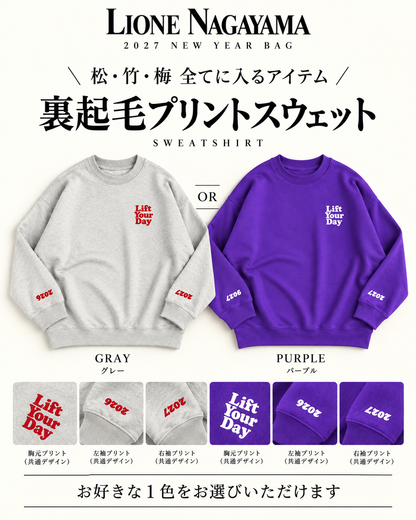 LN【竹｜TAKE】2027 NEW YEAR BAG