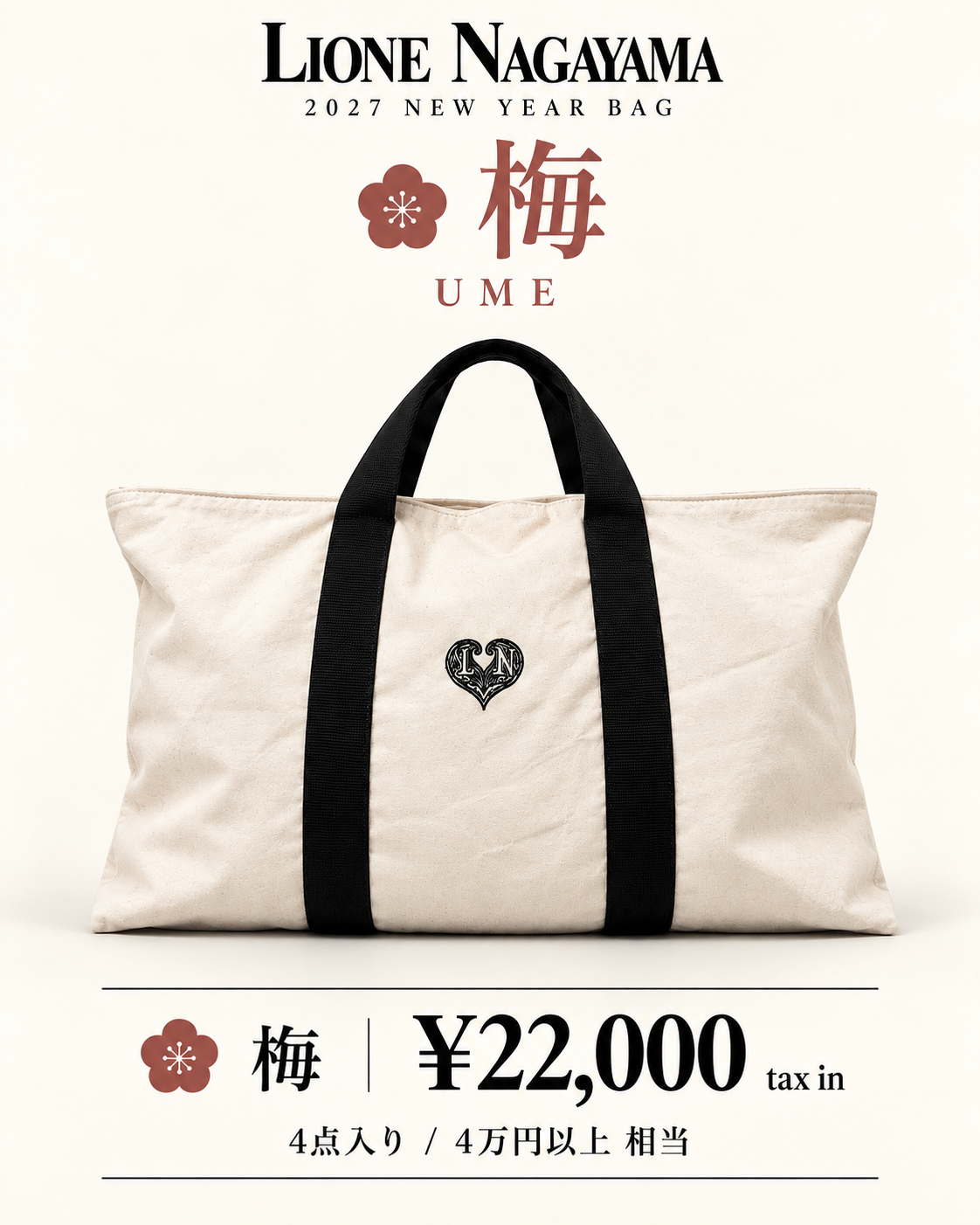 LN【梅｜UME】2027 NEW YEAR BAG