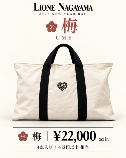 LN【梅｜UME】2027 NEW YEAR BAG