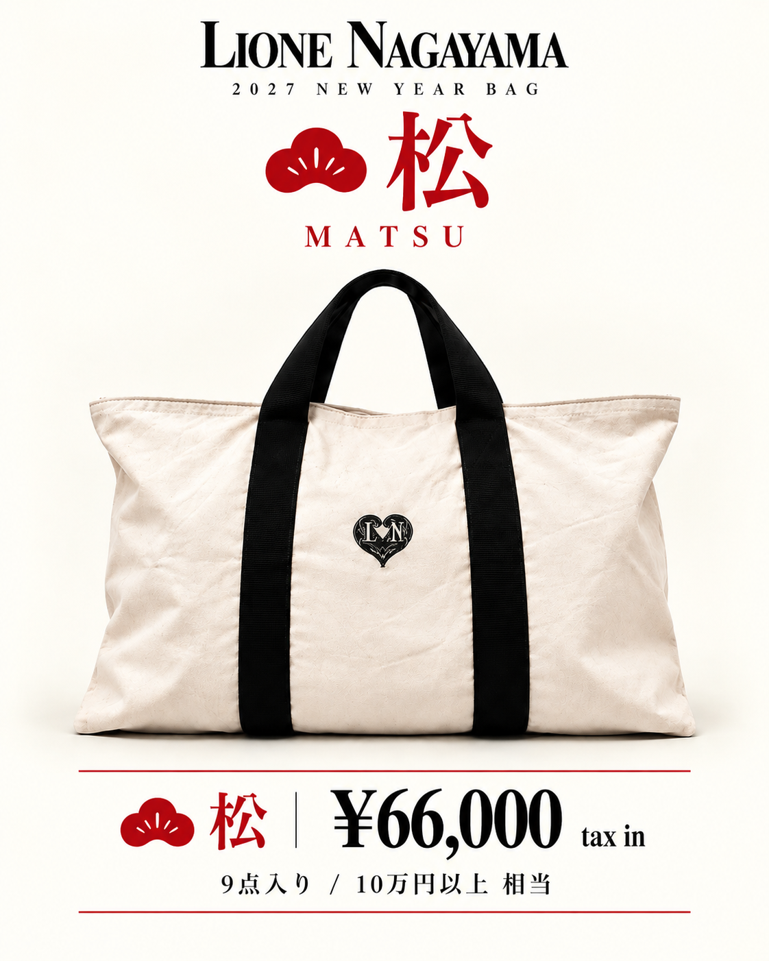 LN【松｜MATSU】2027 NEW YEAR BAG