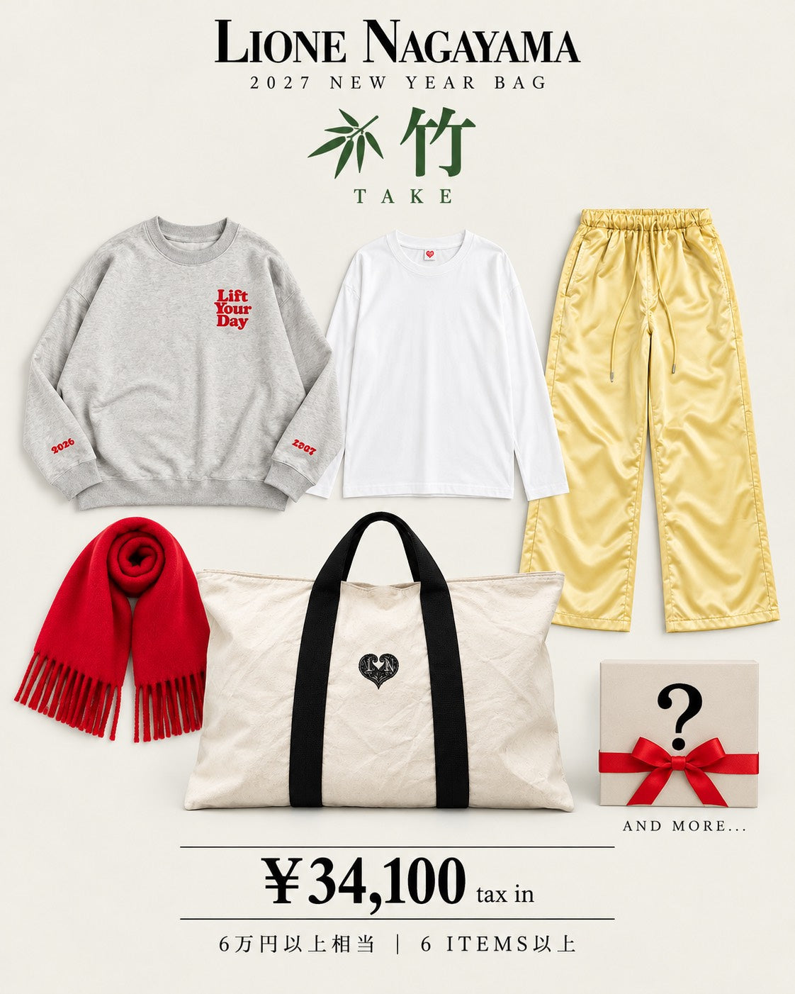 LN【竹｜TAKE】2027 NEW YEAR BAG