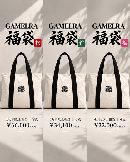 GAMELRA【梅】2027 福袋
