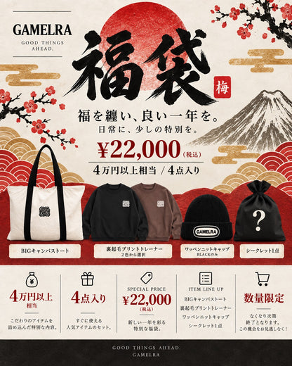 GAMELRA【梅】2027 福袋