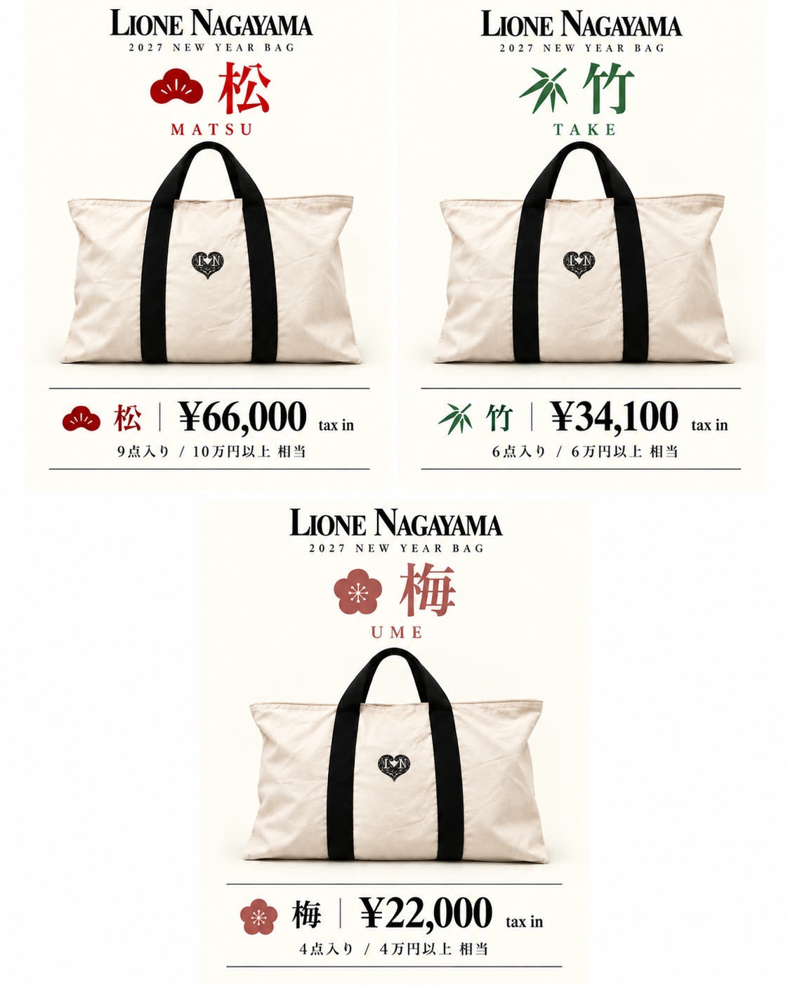 LN【竹｜TAKE】2027 NEW YEAR BAG