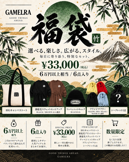 GAMELRA【竹】2027 福袋